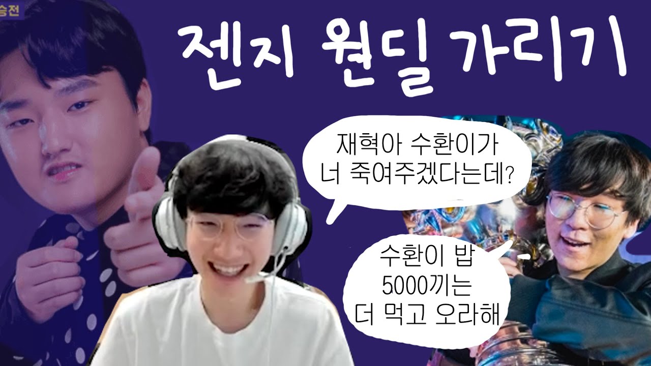 형 저 그런말 한적 없는데요 (피넛 룰러 페이즈 솔랭)