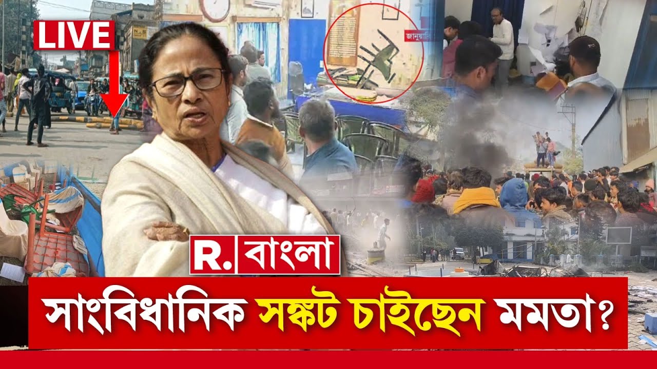 SIR News | Mamata Banerjee |  সাংবিধানিক সঙ্কট চাইছেন মমতা ? #LIVE