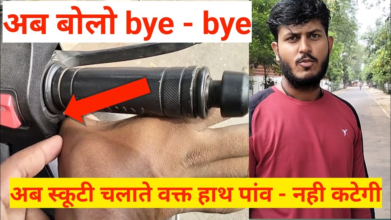 अब हाथ - पांव में नही होगी दर्द स्कूटी चलाते वक्त #9102928886 #2chakka