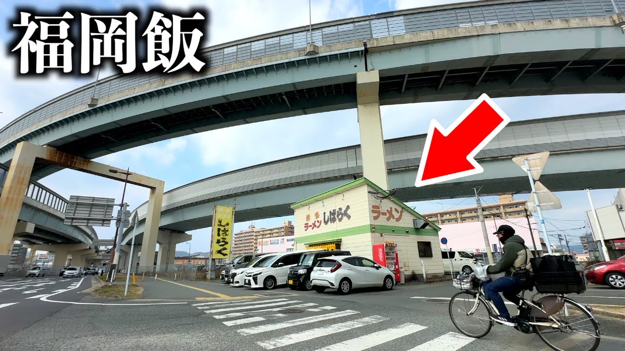 【福岡ラーメン】地元民しか行けないアクセス悪すぎる人気店【パチンコ飯】