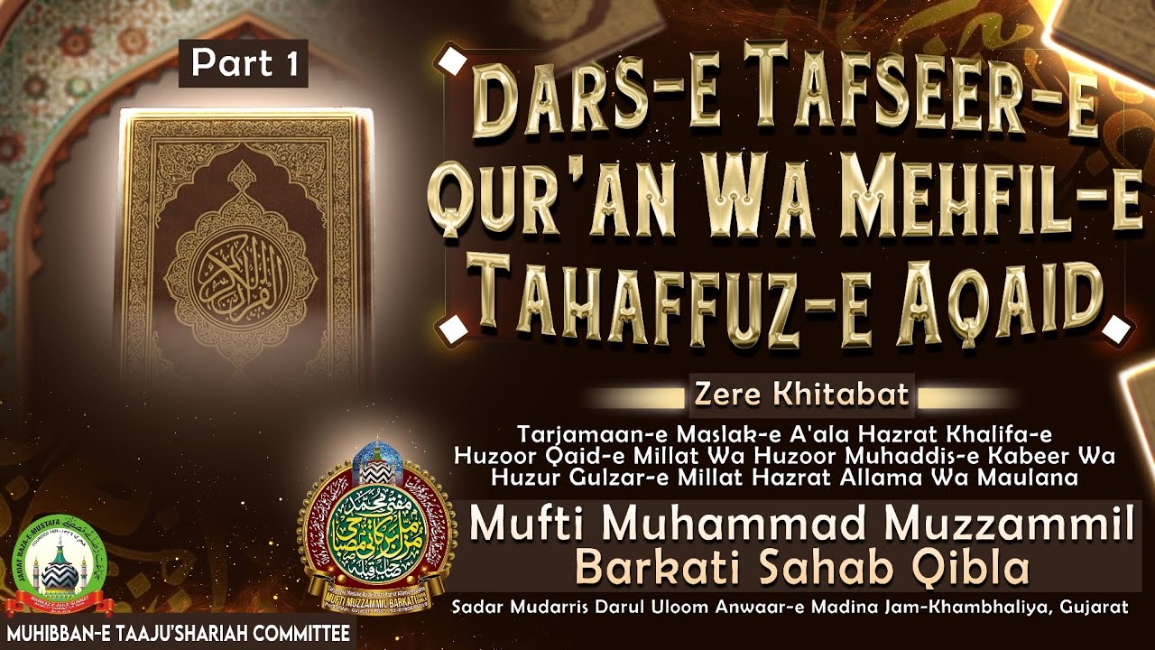 PART-01 | DARS-E TAFSEER-E QUR'AN | SURAH AL-FATIHA | MUFTI MUZZAMMIL BARKATI SAHAB