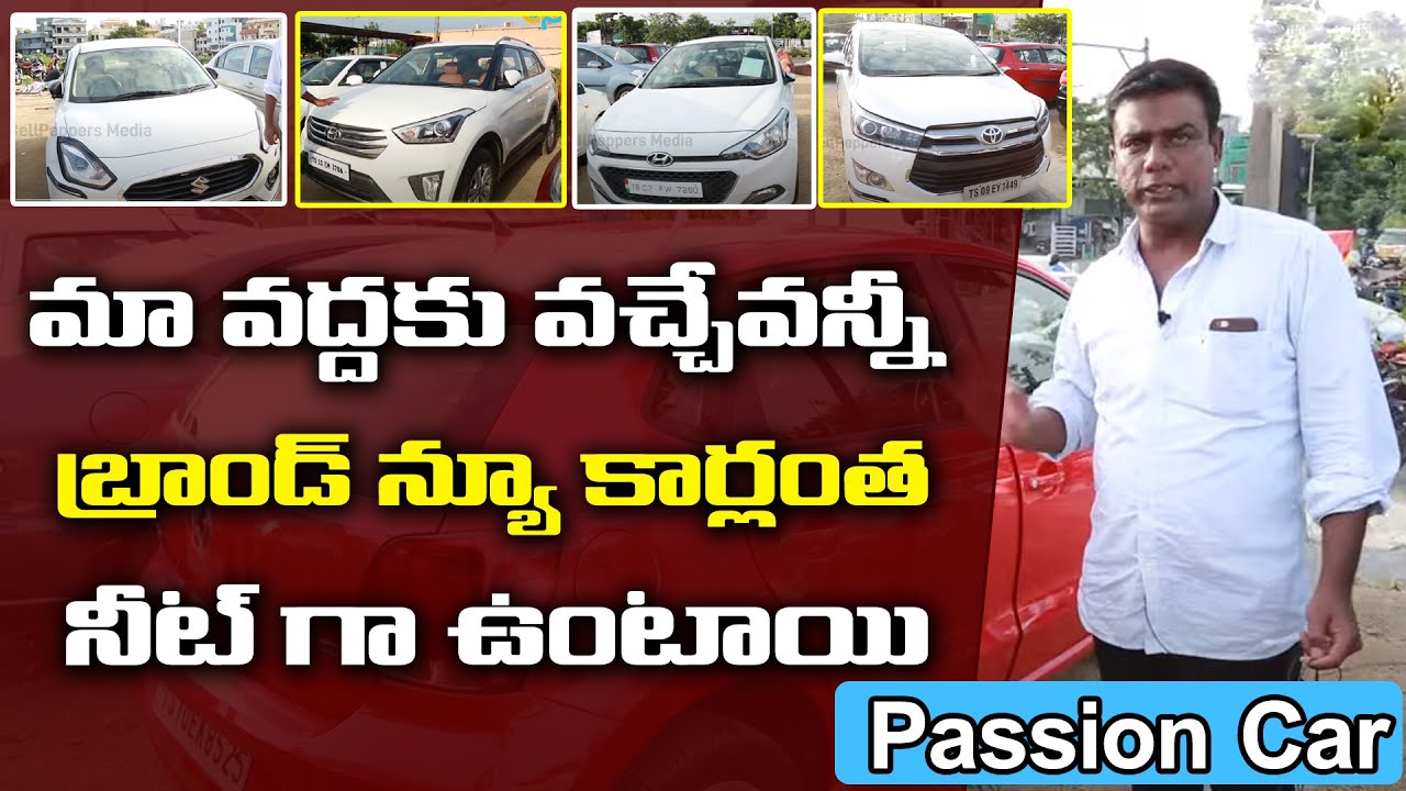 Most trusted used car dealers @ 100ft road | Madhapur | Passion Car | BellPeppers Media