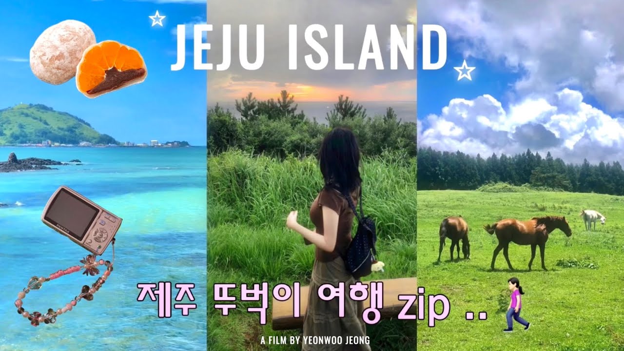 제주도 브이로그🐴⋆ 꼭 가야할 제주 스팟 총정리 zip | 인생 맛집, 해변, 목장 싹다 알려두림⛰️ 3박4일 제주여행