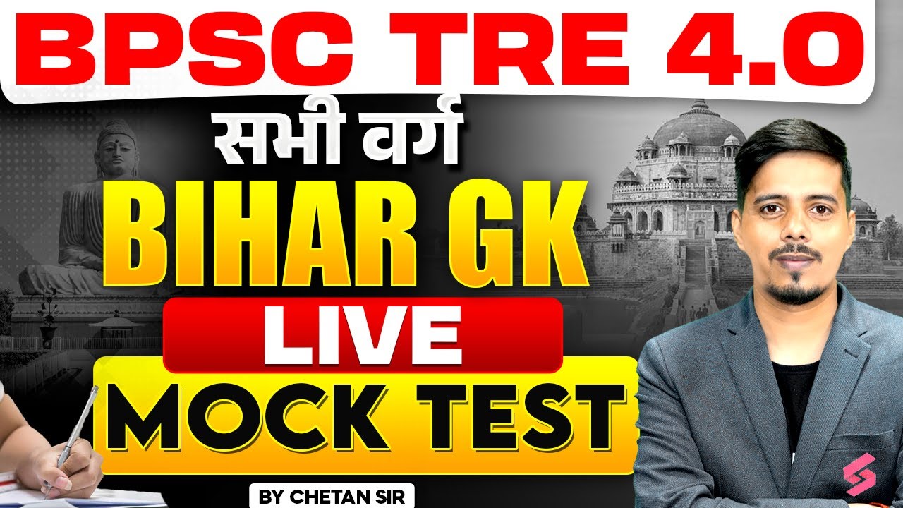 BPSC TRE 4.0 Bihar GK Live Test Mock 2026 | Bihar GK For BPSC Teacher By Chetan Sir