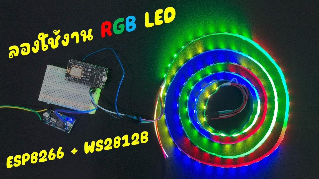 ESP8266 ควบคุม RGB LED Strip รุ่น WS2812B | JAKK DIY