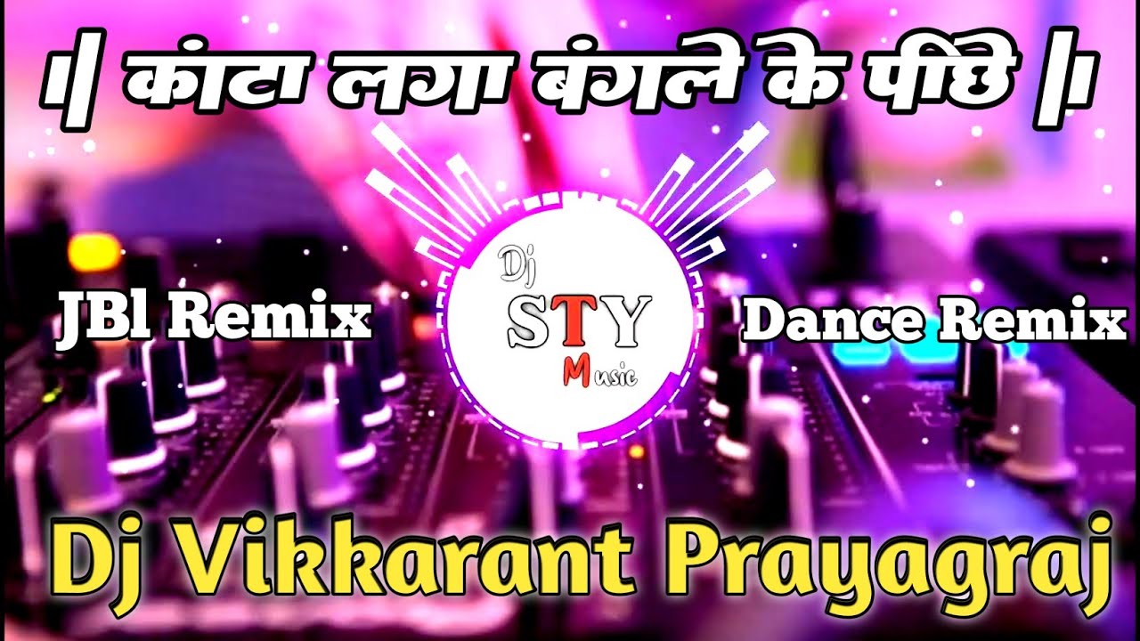 Kaanta Laga (DJ Remix) | Hard Bass Mix | Old Hindi Song Remix 2026 | DJ STY Music