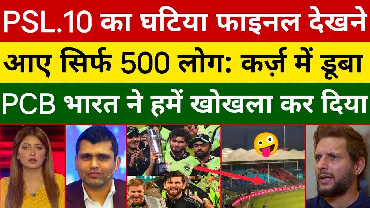 Pak Media Crying On PSL 10 Final Destroyed | IPL Vs PSL| PSL Final Highlights| No Crowd| Pak Reacts
