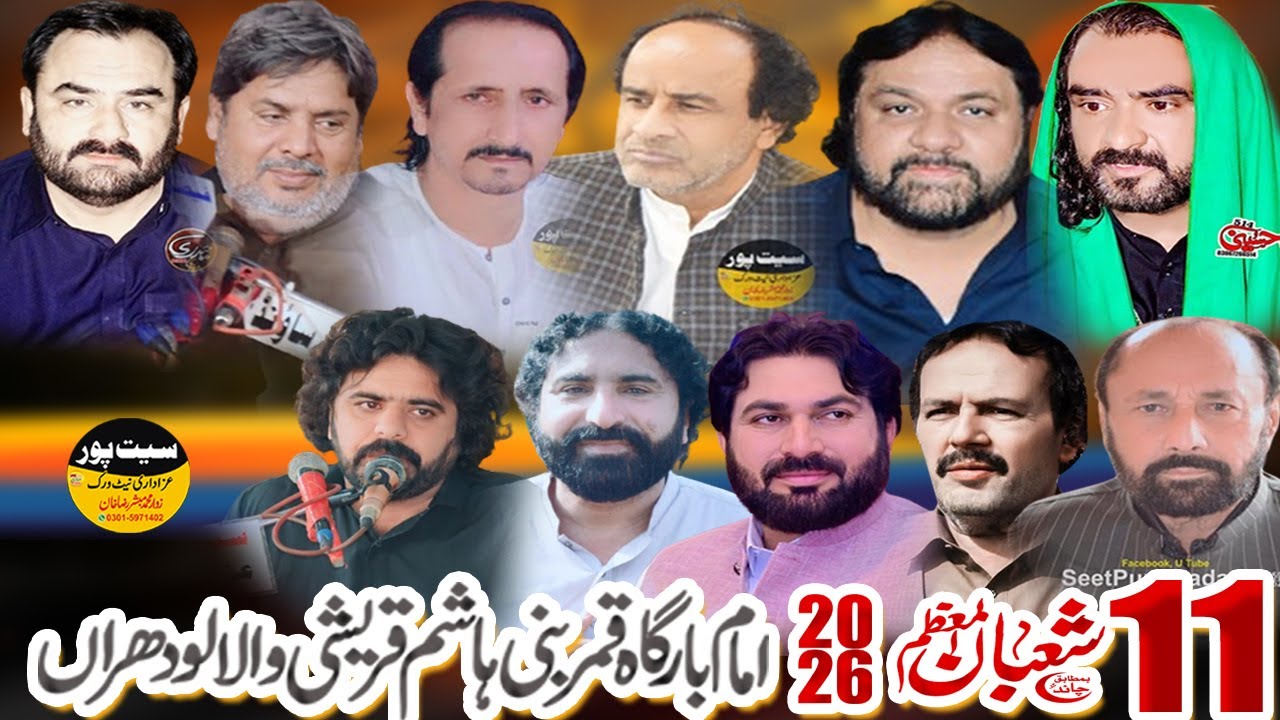 🔴#Live #Majllis 11 Shaban 2026 Qureshi Wala Lodhran🔴#livemajlistoday