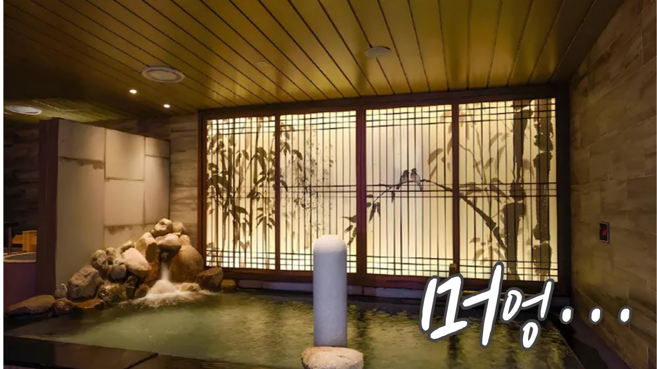 도미인 강남호텔 온천, 라멘, 그리고 이용꿀팁 등등 - 일본 비즈니스호텔 이용 후기