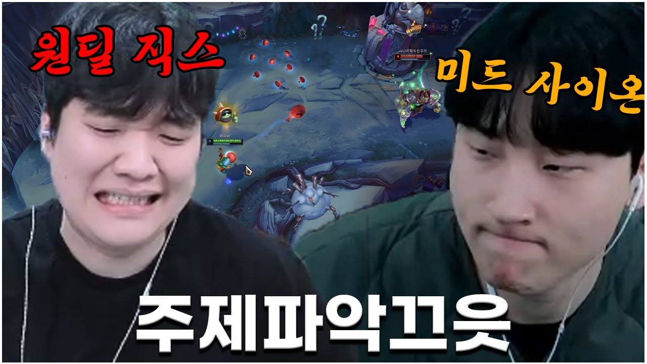 원딜민교와 미드상윤 [SLL EP. 03]