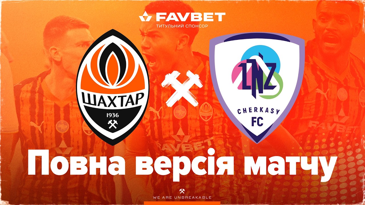 LIVE. Шахтар – ЛНЗ. Пряма трансляція матчу (10.02.2026) Shakhtar vs LNZ