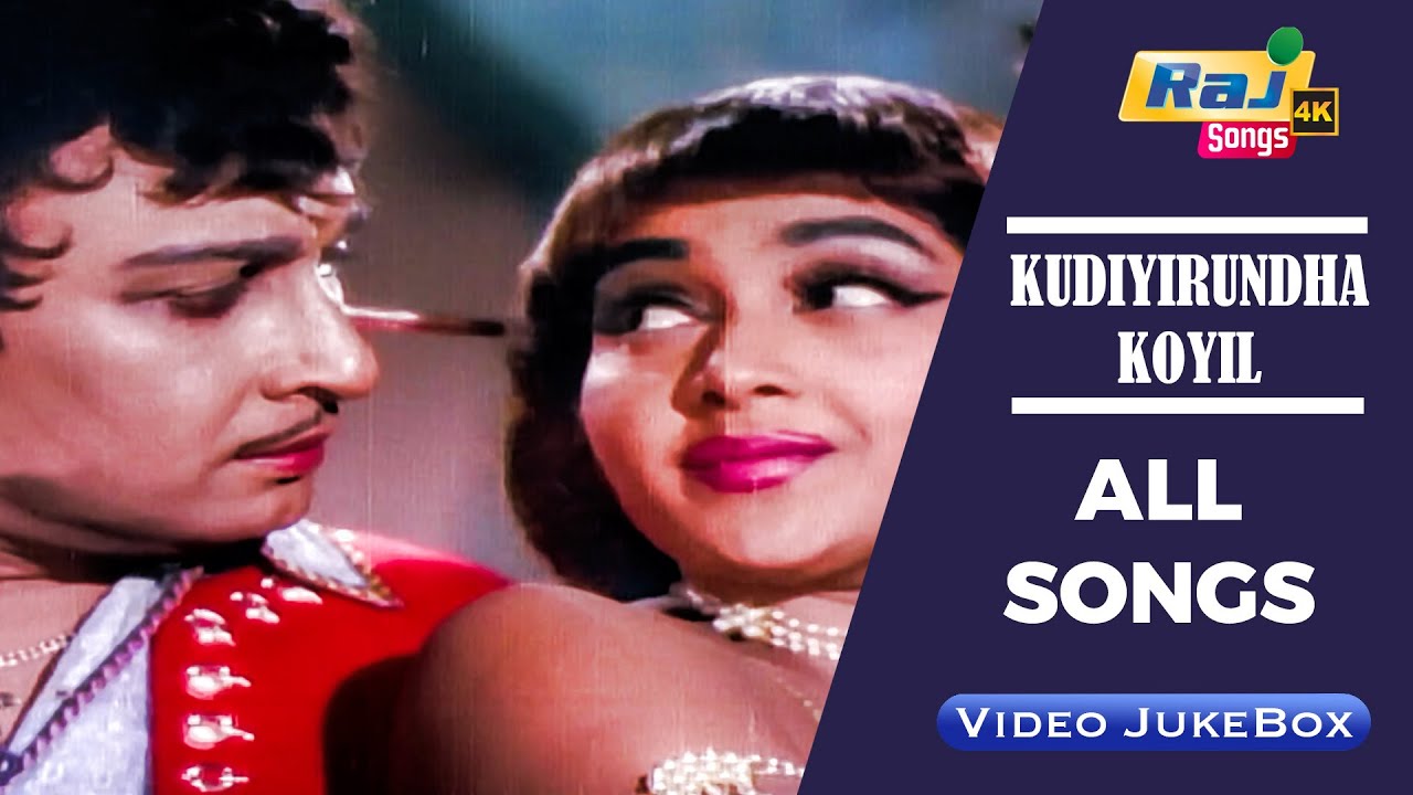 kudiyirundha koyil Movie 4K Full Video Songs | MGR | Jayalalithaa| M. S. Viswanathan | Raj 4K Songs