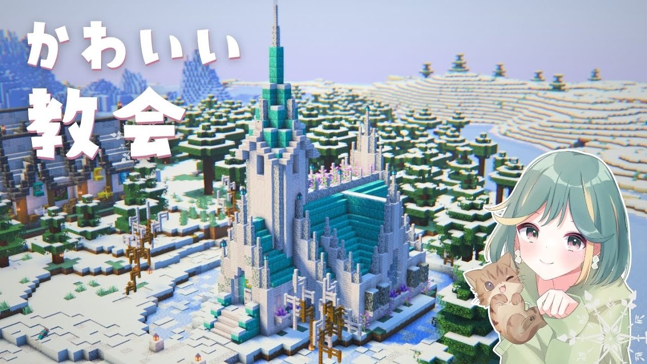 【マイクラ実況】町外れに教会をつくる｜サバイバルpt.14