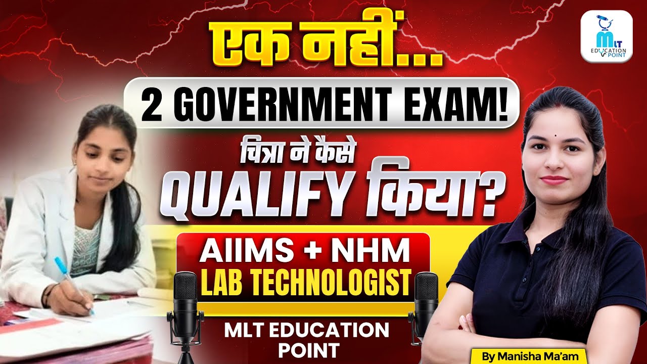 Meet Chitra’s Journey | 1st Attempt में AIIMS & NHM CRACK! MLT Education Point Student Success Story