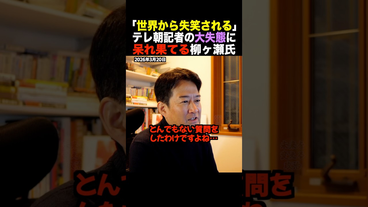 【デジタルタトゥー】トランプ「なら真珠湾を教えたか？ｗ」。テレ朝記者の&ldquo;愚問&rdquo;を歴史的カウンターで粉砕！ 世界が失笑した「世紀の公開処刑」全貌 #shorts