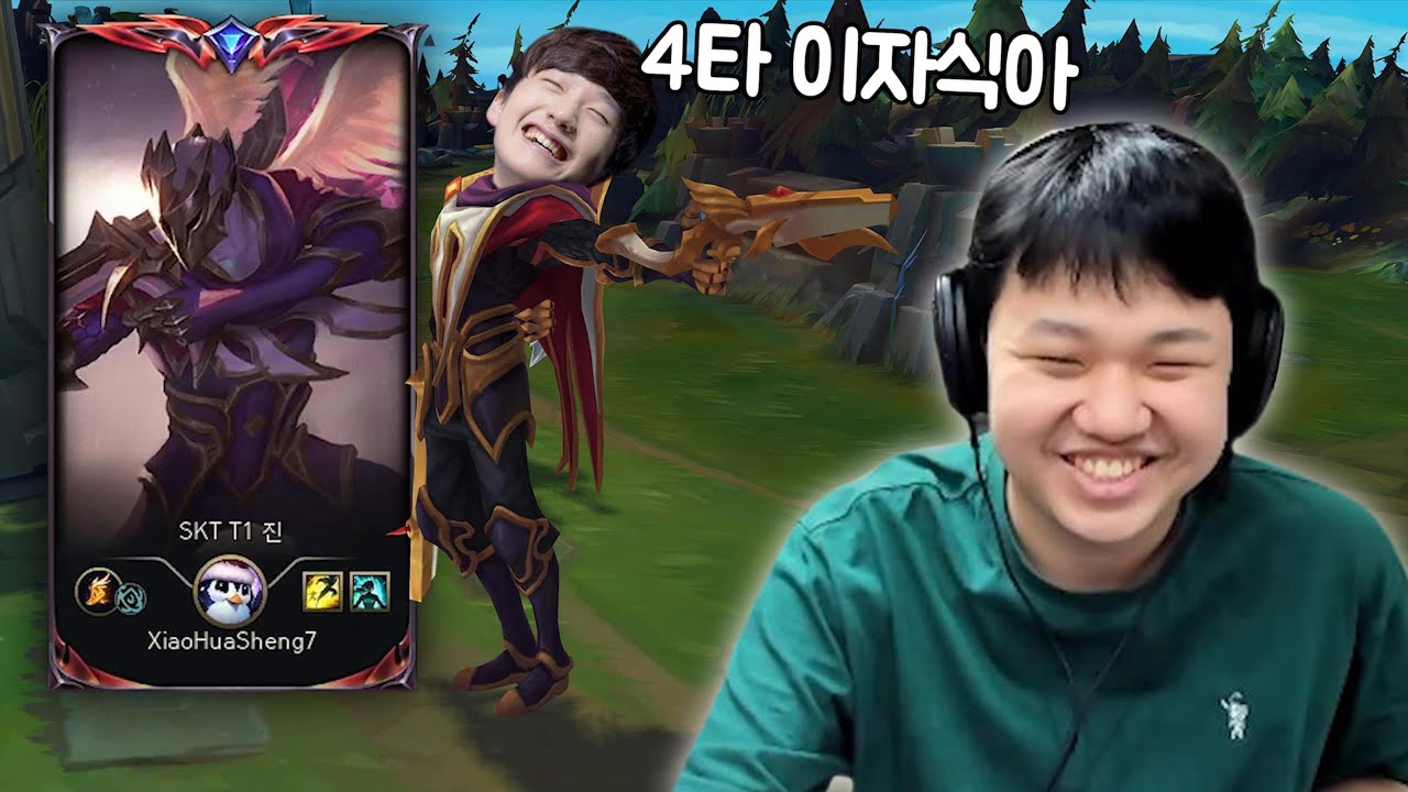 [LOL] 프레이 애쉬 : 한왕호 (현역 프로 악질 저격러)