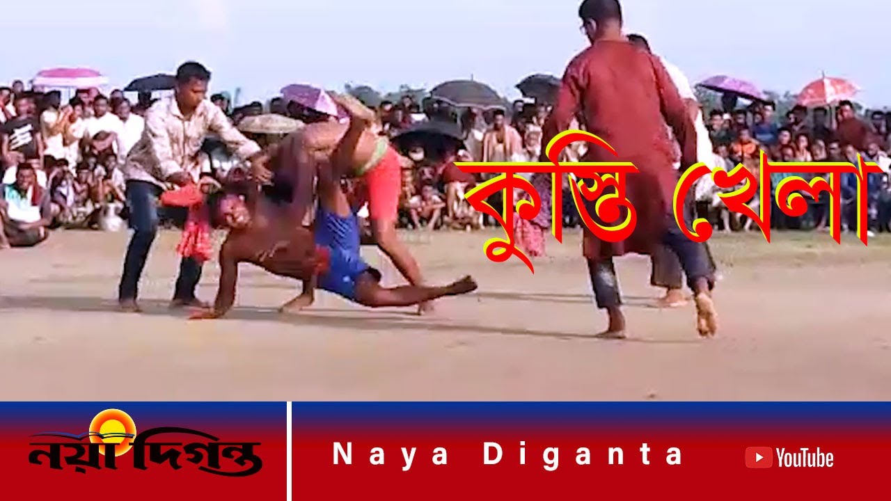 কুস্তি খেলা । গ্রাম বাংলার ঐতিহ্য । সুনামগঞ্জ । জামালগঞ্জ  Naya Diganta
