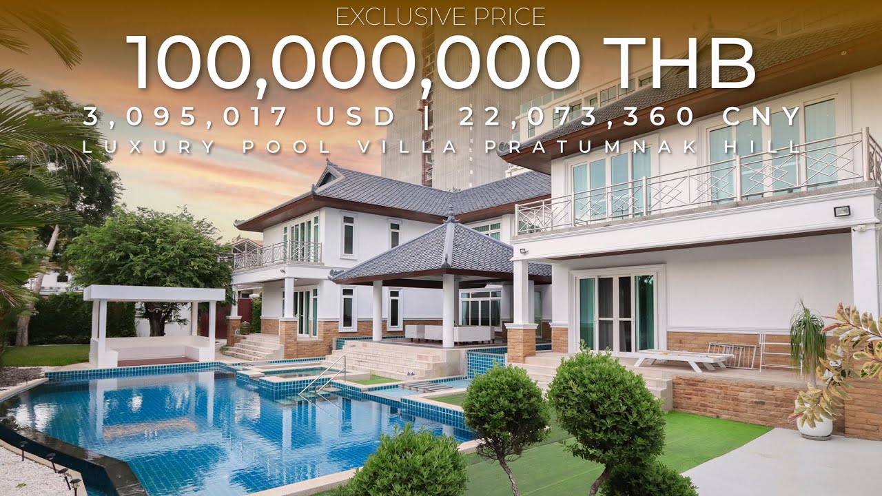 Luxury Pool Villa Pattaya | บ้านพูลวิลล่าหรู พัทยา เขาพระตำหนัก | 芭堤雅豪华泳池别墅
