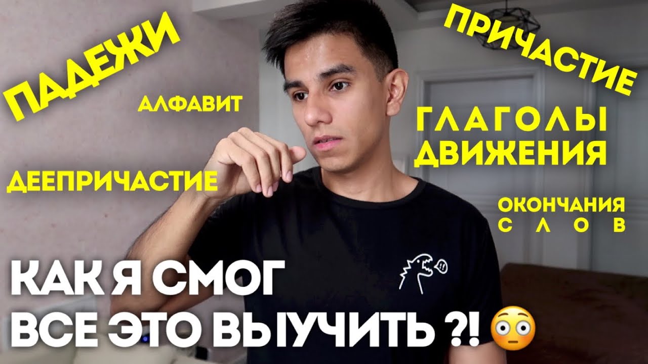 КАК ИНОСТРАНЦЫ УЧАТ РУССКИЙ ЯЗЫК? Мой опыт.