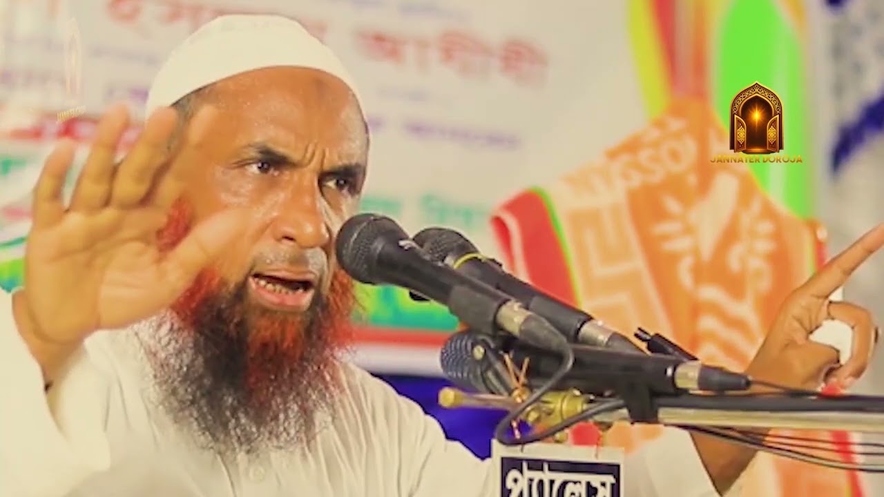 ৩০০ টাকা আগে ফেলা, তারপর মাফ করবো, সেরা হাসির ওয়ায়, নাসিরুদ্দিন যুক্তিবাদি
