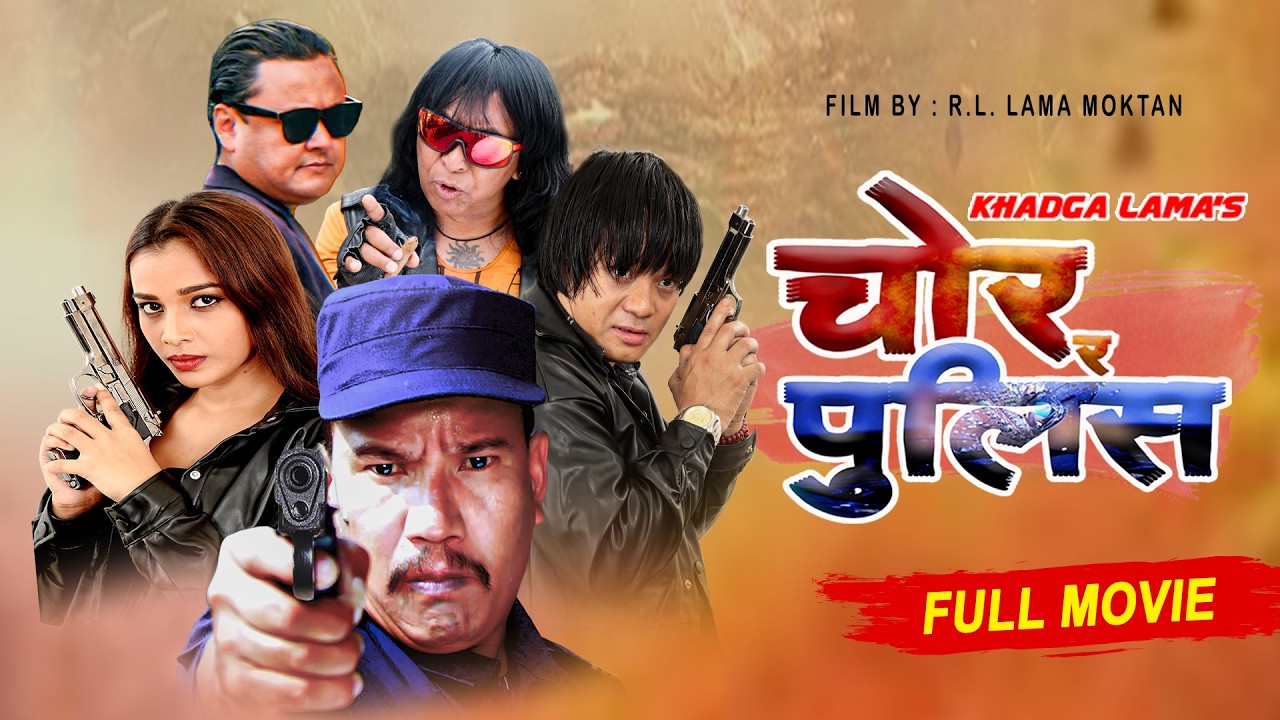 Chor Ra Police (चोर र पुलिस) - New Nepali Full Movie | Buddhi Tamang, Dhiren Shakya,Rajendra Khadgi