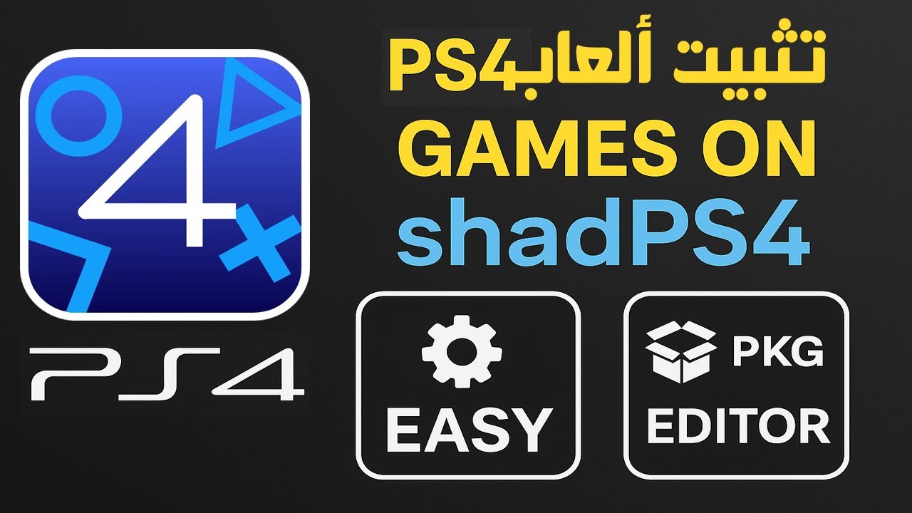 كيف تثبت ألعاب PS4 على محاكي shadPS4