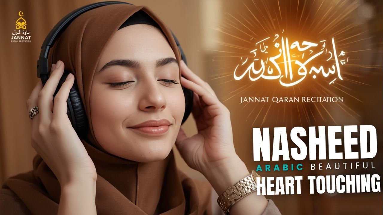 Deep Emotional Nasheed | Islamic Motivation | Arabic Heart Soothing Melody