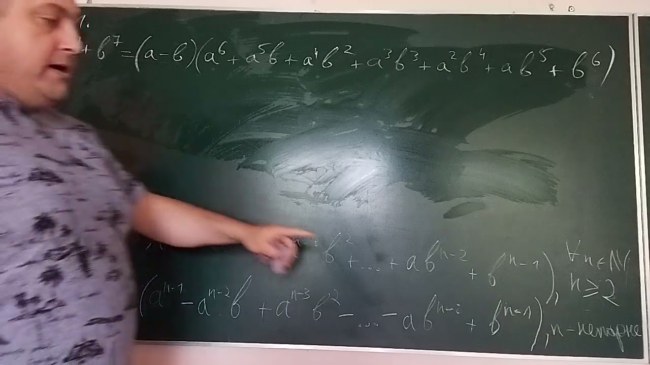 8 клас. Алгебра Урок 10