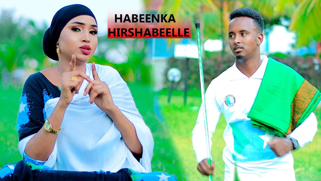 DAHIR DAACAD IYO IQRA HAPPY DHAANTO CUSUB WAA BAHEENKII HIRSHABELLE NEW VIDEO DHAANTO