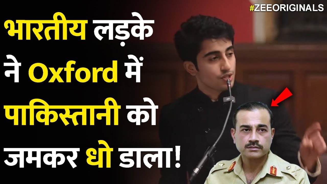 India VsPakistan:भारतीय लड़के ने Oxford में पाकिस्तानी को जमकर धो डाला!Oxford Union|India Expose PAK