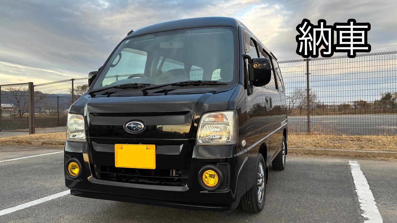 001スバルサンバーディアスバンTV2納車しました