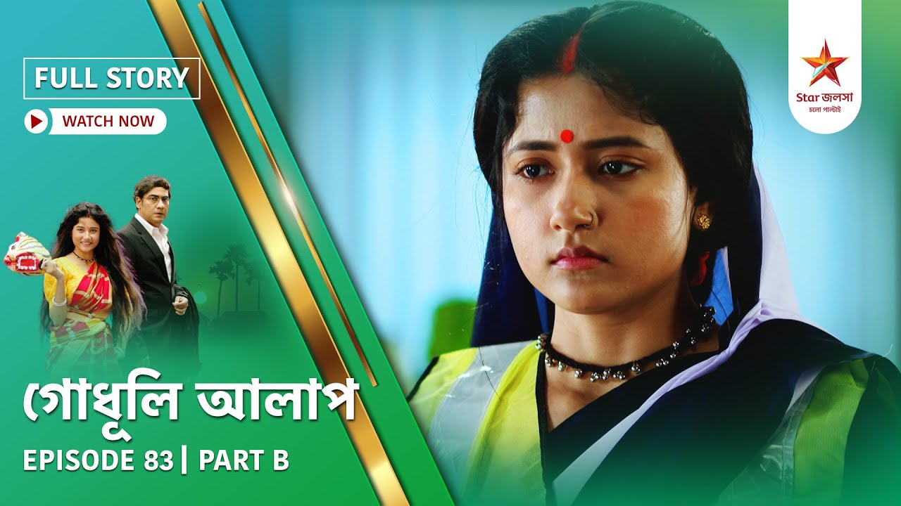 Full Story | Godhuli Alap | Episode 83 | Part B