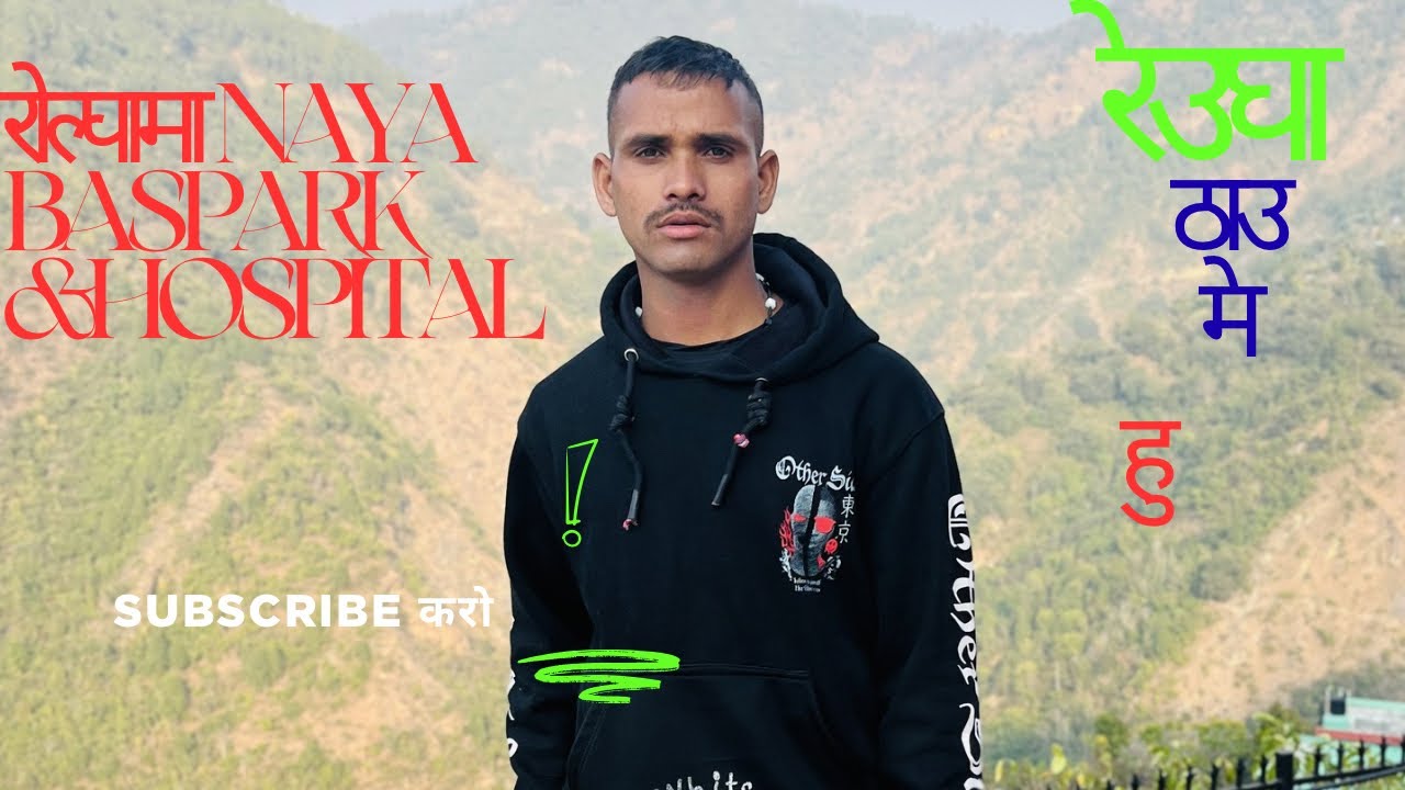 Rolpa Ko Naya Buspark ra Hospital  22 February 2026