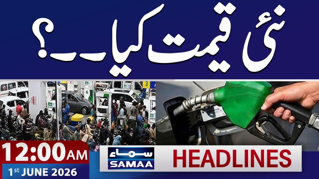 12 AM News Headlines | 1 JUNE 2026 | SAMAA TV