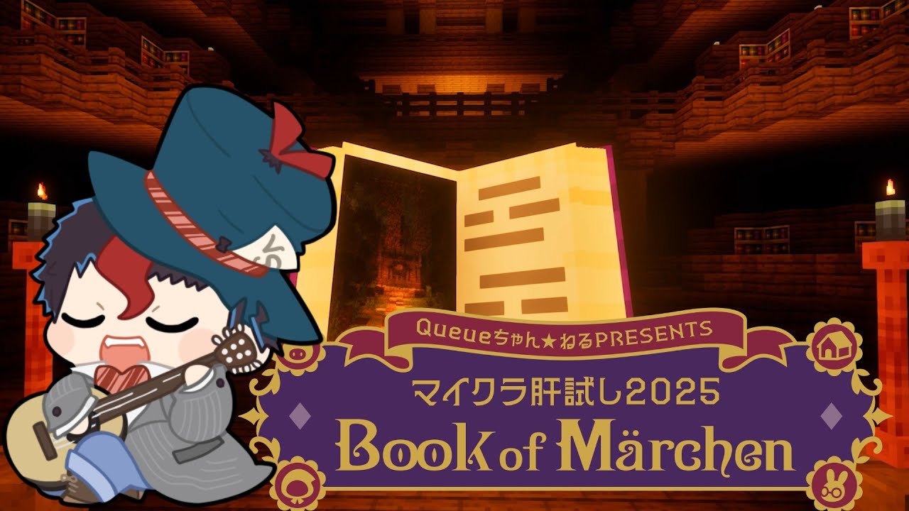 【#マイクラ肝試し2025 】興奮冷めやらぬ男の無限ミニゲーム編【#voms_project 】