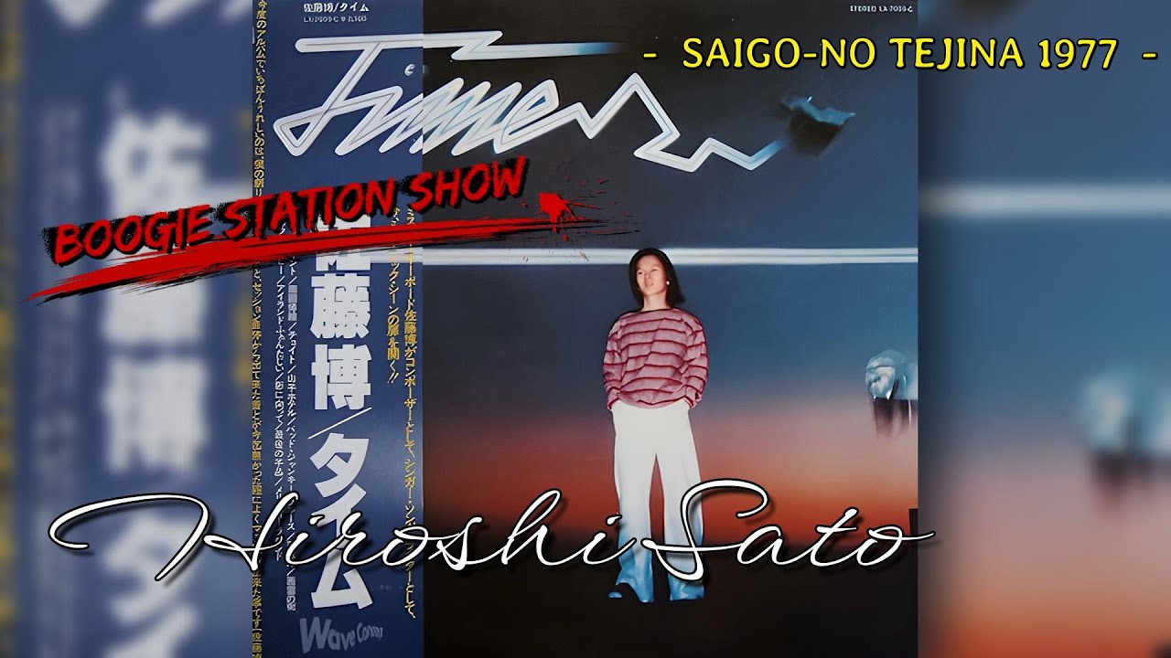 HIROSHI SATO - SAIGO-NO TEJINA - 1977