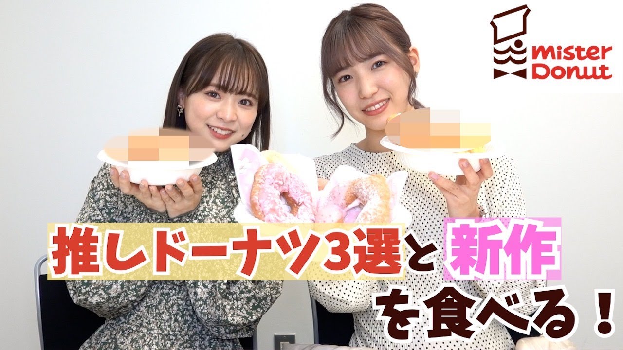 【ミスド】新作で桜を感じるはずが…