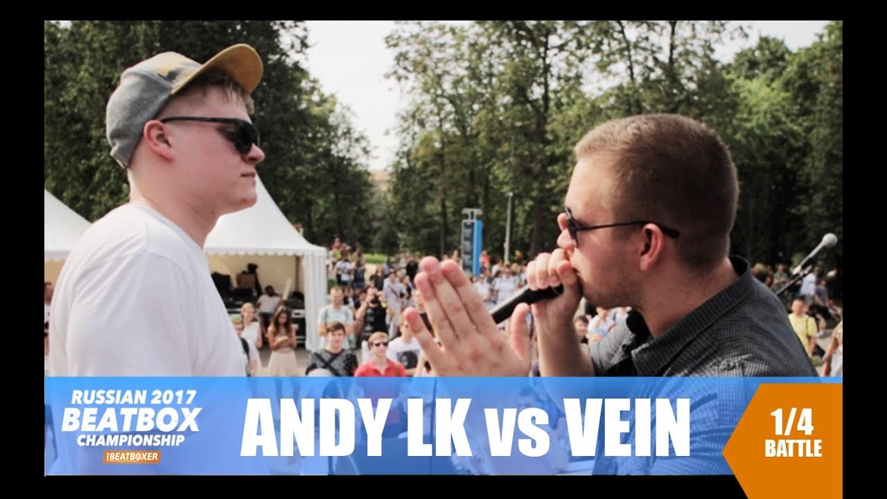 ANDY LK vs VEIN / BATTLE SOLO 1/4 RUSSAIN BEATBOX CHAMPIONSHIP 2017