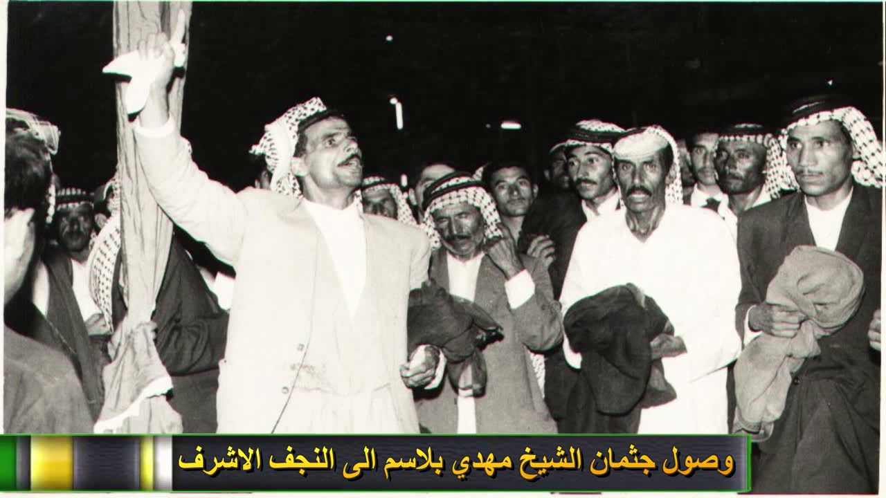 مراسم تشيع الشيخ مهدي بلاسم الياسين رحمه الله تعالى