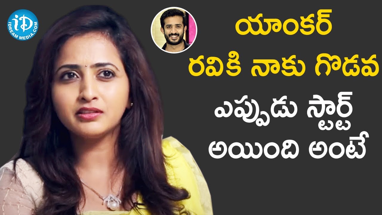 Anchor Lasya about Anchor Ravi Controversy | Frankly With TNR | Celebrity Buzz with iDream