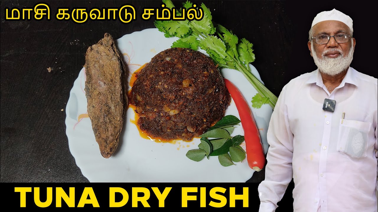 Srilankan masi Sambol | மாசி கருவாடு சம்பல் | Tuna dry fish - Maasi recipe