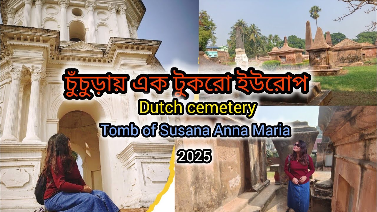 চুঁচুড়ায়এক টুকরো ইউরোপের ছোঁয়া||Dutch cemetery#youtube#trending#travel #subscribe #minivlog#vlog 