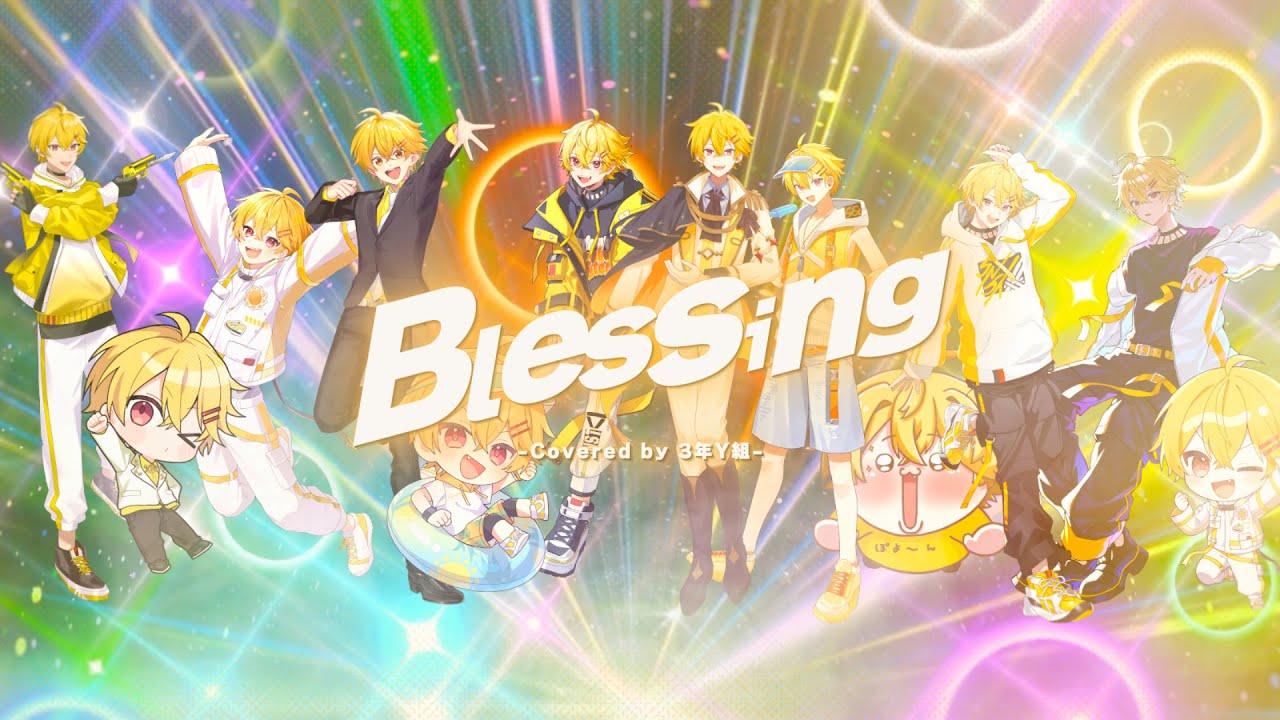 【周年記念】Blessing / やなと【1人で歌ってみた】【STPR新人歌い手グループ】