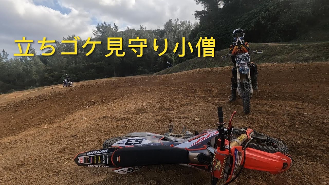 2026.1.11.Sun　MSAモトクロスパークにて（沖縄も案外寒いのよ～）