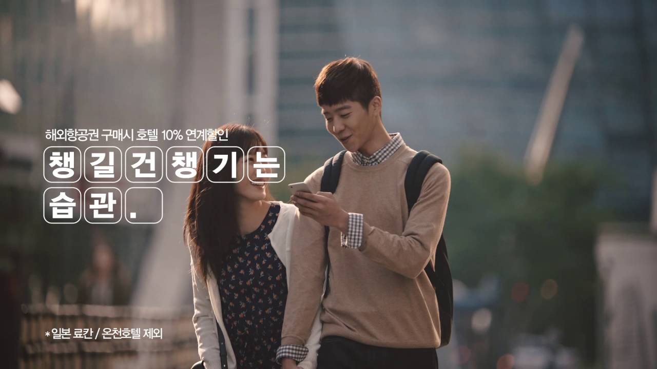 하나투어 앱 CF_여행 잘하는 습관_박보검X김성주 편(30초)