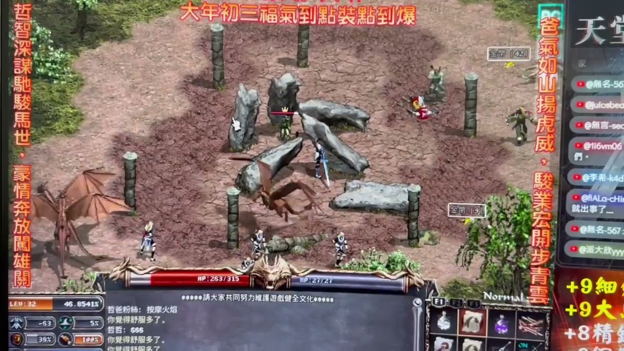 哲哲爸引飛龍殺工作室02