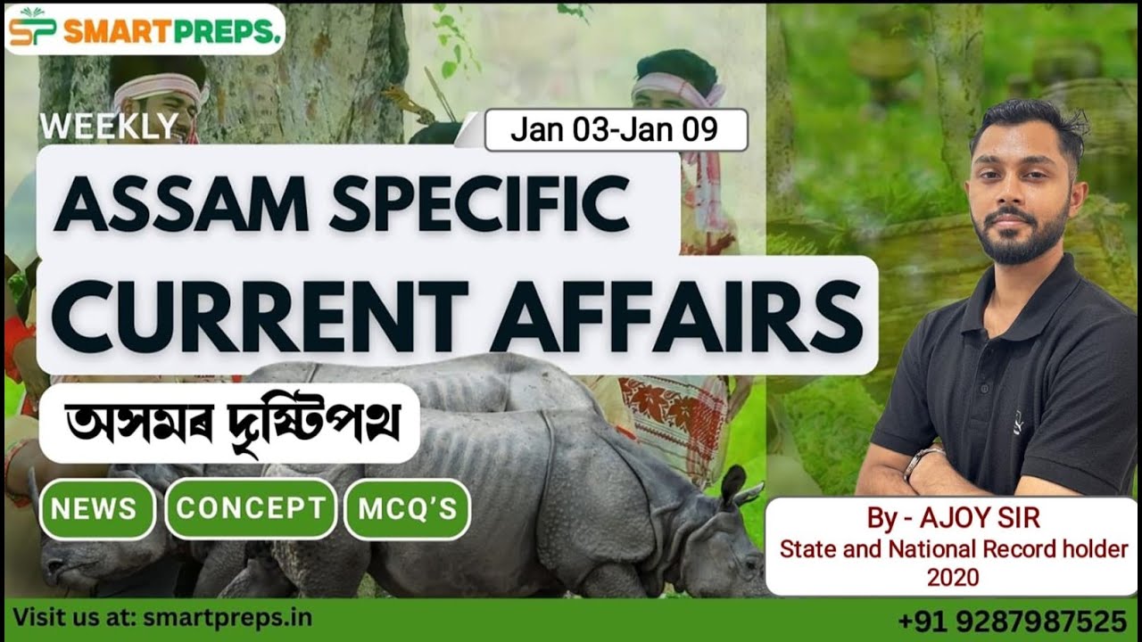 Weekly Assam Specific Current Affairs Analysis | অসমৰ দৃশ্যপট | BY AJOY SIR