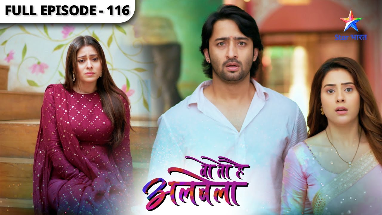 Woh Toh Hai Albelaa | Seedhiyon se giri Saroj | Full Episode 116 | वो तो है अलबेला