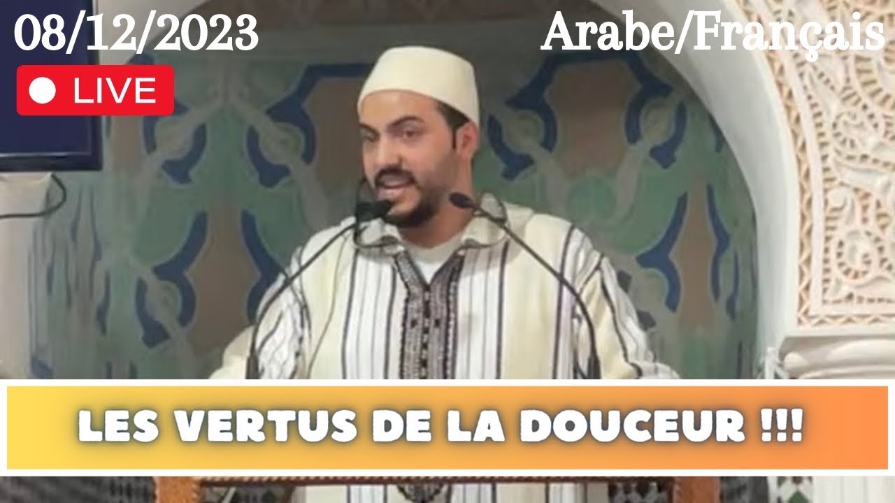 Khutbah jumouha’ :  Les vertus de la douceur. CHEIKH ILIAS ES SAKET #islam #khutbah #mosquée de gien
