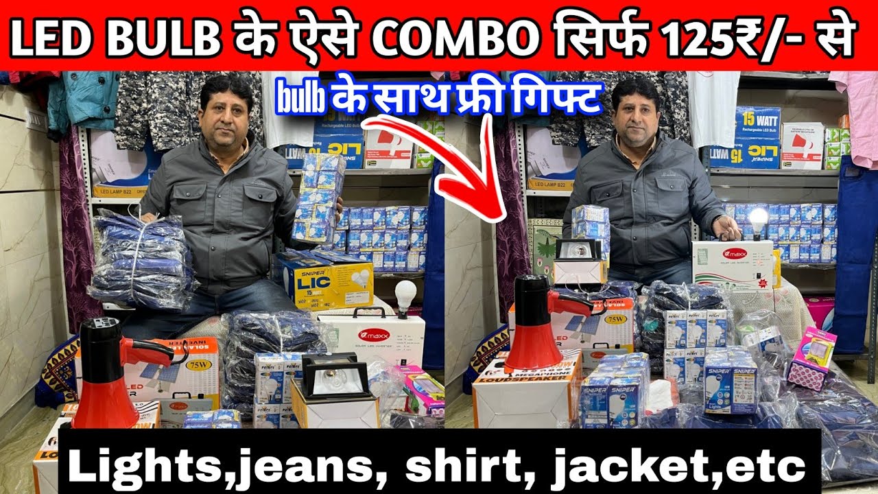 LED bulb ke sath pant, tshirts, shirts, All combo #ledbusiness | led bulb factory | led bulb combo